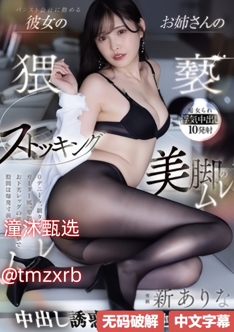 少妇人妻av无码系列,メイリン モデルコレクション メ,观看免费无删减完整版